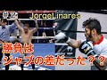 #2【実況&解説】ホルヘが年末の井岡VS田中線を語る!!あの問題にも(後編)