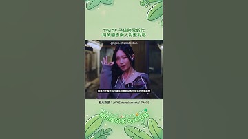 TWICE 周子瑜跨界新作！與美國音樂人Corbyn Besson甜蜜對唱〈Blink〉
