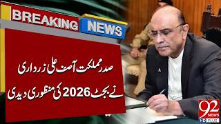 President Asif Ali Zardari Approves Budget 2026 | Big News | 92 News HD