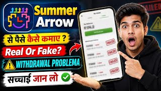 Summer arrow game | summer arrow earning app real or fake | summer arrow screenshot 2