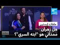 ملفات جيفري إبستين هل زهران ممداني عمدة نيويورك هو ابنه السري 