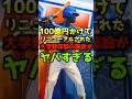 100億円かけてリニューアルされた大学野球部施設がヤバすぎる #shorts #野球 #プロ野球 #高校野球 #大谷翔平