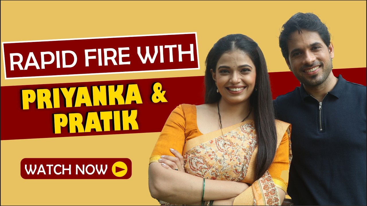 Rapid Fire With Priyanka Tendolkar & Pratik Suresh | Tharla Tar Mag | Star Pravah