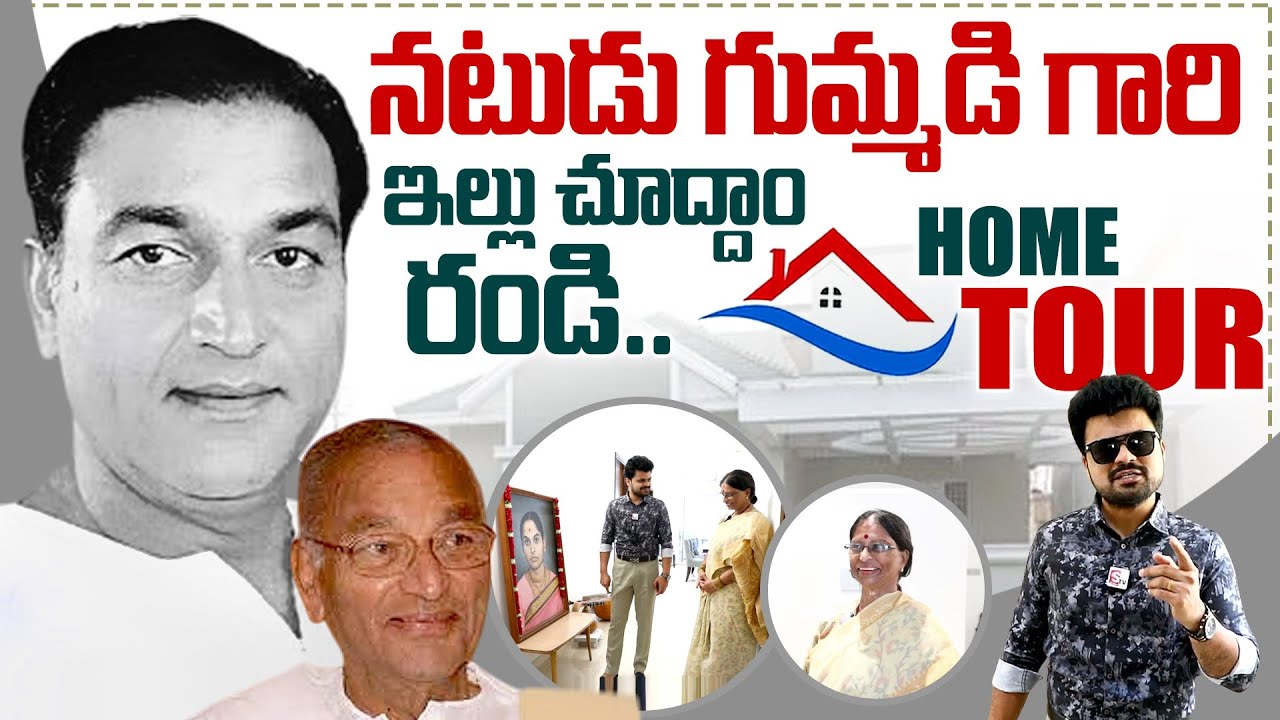 Senior Actor Gummadi Home Tour | SumanTV Home Tours | Anchor Roshan Home Tours | SumanTV Exclusive