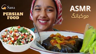 ASMR EATING AN IRANIAN FOOD: DOLMEH / MUKBANG / TRADITIONAL PERSIAN FOOD #ASMR #IRANIANFOOD #MUKBANG