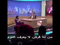 اه لو لعبت يا زهر بالفصحى رشا رزق