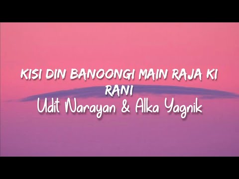 Kisi Din Banoongi Main Raja Ki Rani Lyrical video | Madhuri Dixit | Sanjay Kapoor | Romantic Song