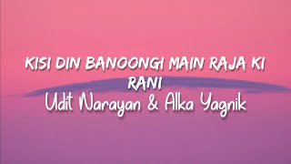 Kisi Din Banoongi Main Raja Ki Rani Lyrical video | Madhuri Dixit | Sanjay Kapoor | Romantic Song