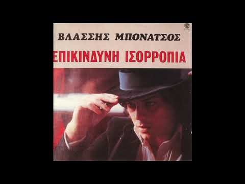 Ερωτικό (1976) -