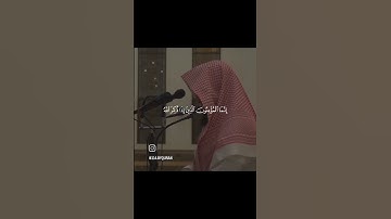 قرآن كريم#محمد_اللحيدان #اكسبلور #لايك #quran #استغفرالله #اجر_لي_ولك #راحة_نفسية #قرآن #قران_الكريم