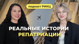 Реальные истории репатриации в Израиль