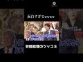 安倍総理とビートたけしの会話が面白すぎるwwww