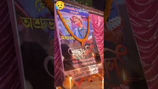 I Miss You Zubeen Da Bekar Dada Zubeen Da Viral Ashraful