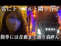 初の東北は事故通行止めからの悪路な洗礼…【中森明菜を背負うVOLVOのデコトラ】