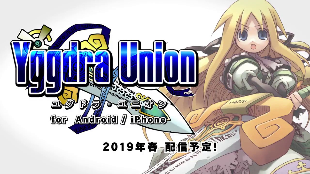 Yggdra Union: We’ll Never Fight Alone - Smartphone Announcement Trailer