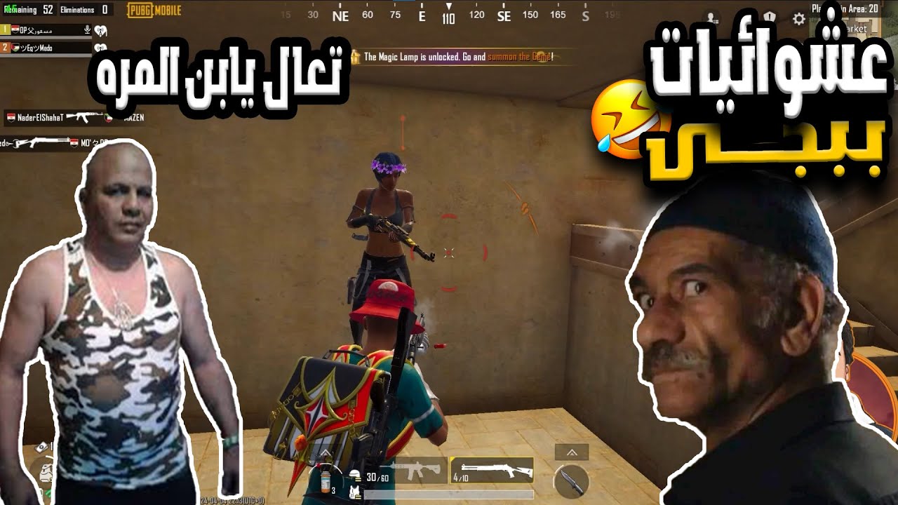 اقوى لاعب بنجو موبايل _ابراهيم للتربيه والتعليم_🔥😂#ببجي_موبايل ...