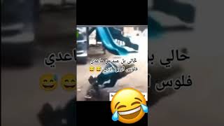 تابعني وشبع ضحك ????