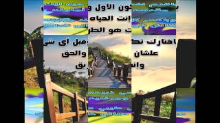 Video thumbnail of "باقدم نفسي ذبيحة حية ليك (باختارك تكون الأول)-  ترانيم كلمة ولحن"