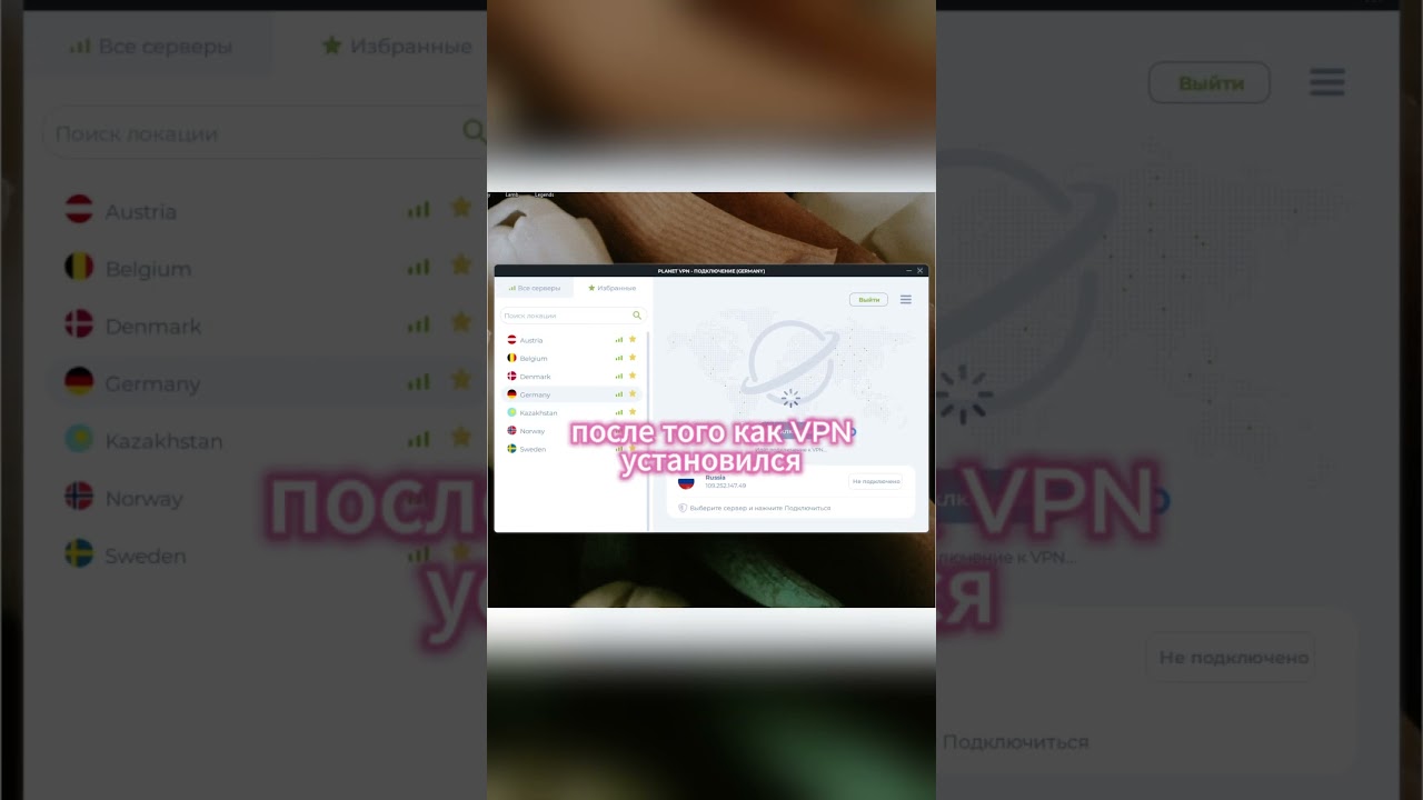 Как войти в Стар Стейбл 