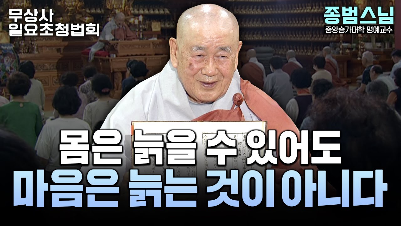 닭 울음 한 번에 깨달은 서산대사 