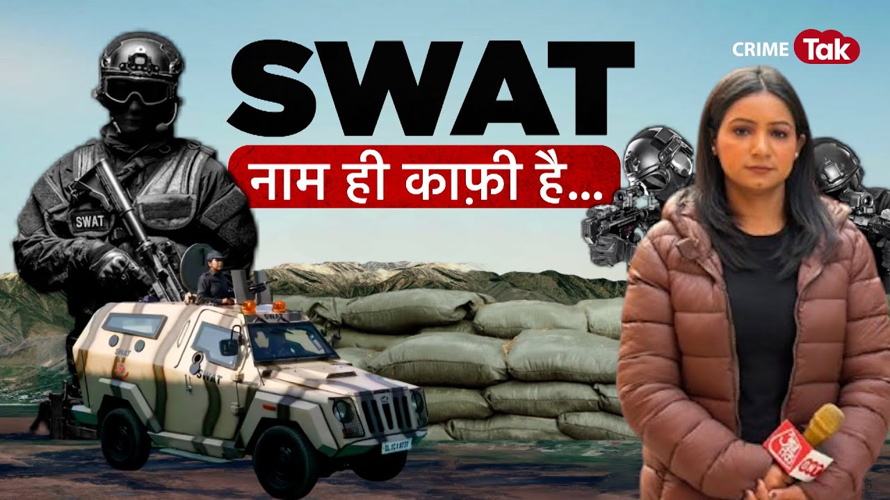 EP 38: Delhi SWAT Commando: जब खतरा सबसे बड़ा होता है, तब उतरते हैं ये Black Warriors | Inside Story