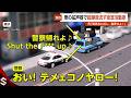 【独自】神奈川で“大音量”鳴り響かせ街宣活動…男「関係者に対し、謝罪せよ！」地域住民が大迷惑 横浜【GTA5】