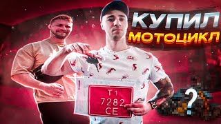 Купил новый мотоцикл  | Ducati street fighter v4s #streetfighter