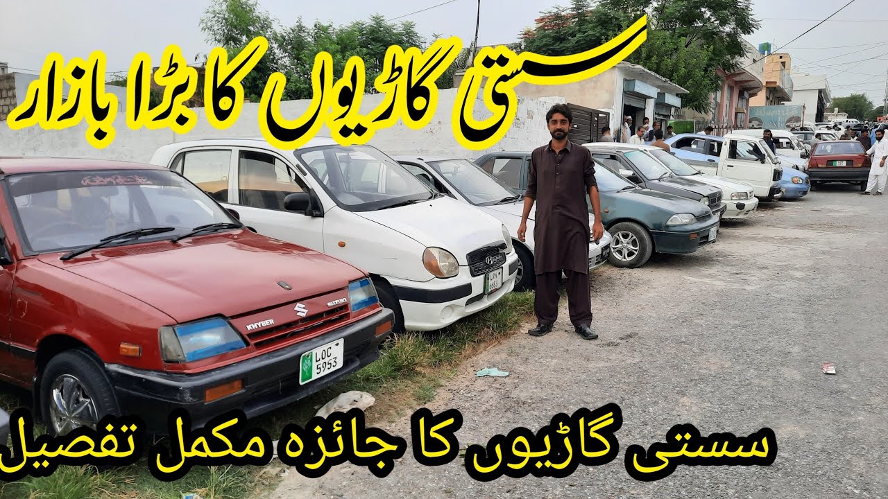 Used Cars For Sale In Wah Cantt Adam g Motors Car Market YouTube