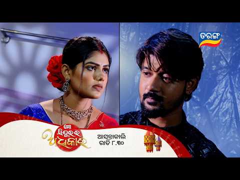 Mo Sindurara Adhikara l Episodic Promo 1989 | 26th Oct 2026 l Tarangtv