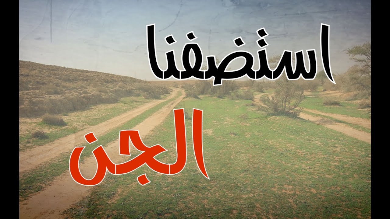 استضافوا الجن في بيتهم وما كانوا عارفين واللي كشف السر أختهم #قصص_واقعية #حقيقية #قصص #قصة #جن‪#‬رعب