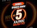 🔥 № 5 Запись прямого эфира! Халюс Вальгус!
