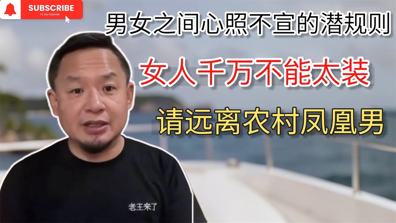 【老王来了】男女之间的潜规则 遭遇性骚扰女方负一半责任