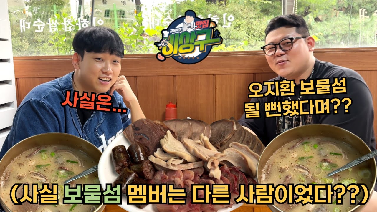 강진우 순대국 머릿고기