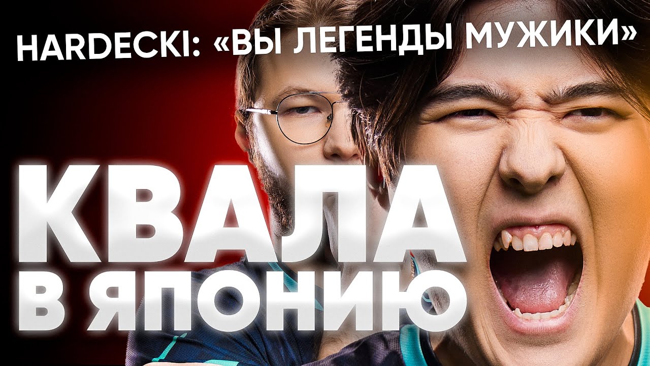 ПОСЛЕДНИЙ ШАНС ПРОЙТИ НА ЧЕМП ЗА 2.000.000$! ОРДА НА МАТЧПОИНТЕ В ФИНАЛЕ LCQ