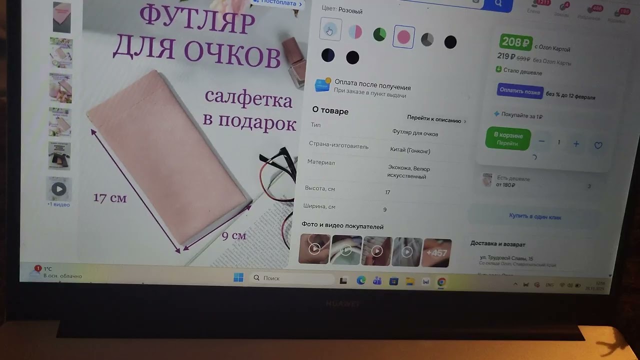 ASMR расхламление корзины OZON🦋