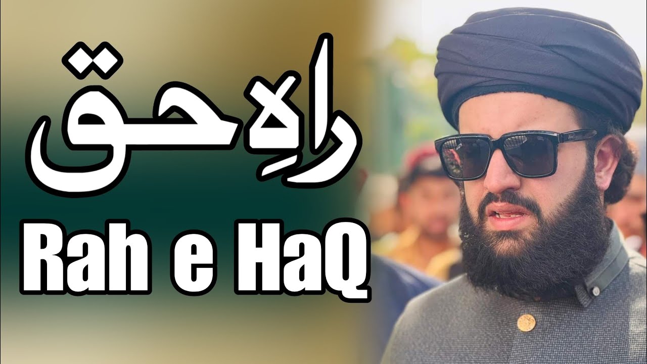 Rah e Haq - راہ حق - Short Clip - Shaykh Hassan Haseeb Ur Rehman ...