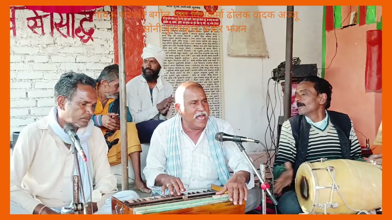 कुमतिया बैरन हो गई रोजाना लडे गायक जानकी बगोल ढोलक वादक अज्जू सोनी कुलपहाड़ कबीर भजन मुन्ना