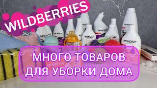 :   Wildberries !      ,        !