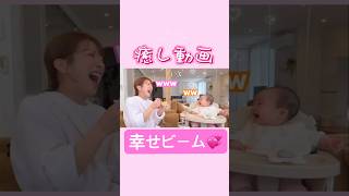 出しまくりなのに～❤️#辻希美#モーニング娘#ハロプロ#ハロヲタ#ゆめちゃん #家族#幸せ#癒し #笑顔#smile#baby#かわいい#可愛い#切り抜き#切り抜き動画#short#shorts