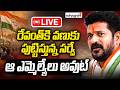 LIVE : Big Shock For Revanth: Survey Predicts Trouble For Sitting MLAs | Satyagrahi TV