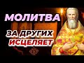 Не ленись усердно молиться о других и получишь милость от Бога...Иоанн Кронштадтский