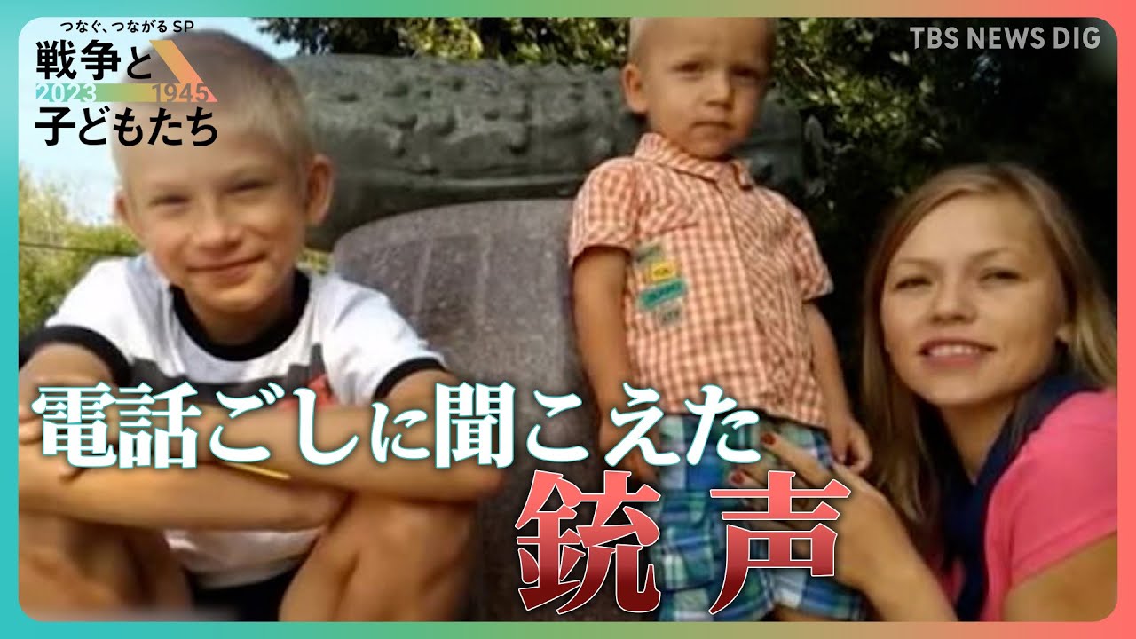 「ママとパパが殺された」親を失った子どもはどうすれば？ウクライナ“心のケア”最前線【戦争と子どもたち】