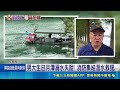 離岸僅5公尺突下沉！男大生興起泳渡日月潭 母親面前溺斃｜三立新聞LIVE