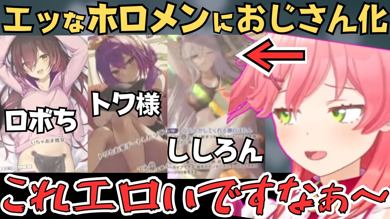 Mikochi was opening Hololive cards and found a sexy-looking card