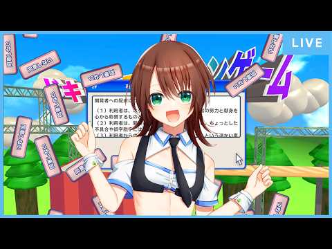 【利用規約に同意したい】同意、してくれますよね？【若葉マコト/男の娘Vtuber】
