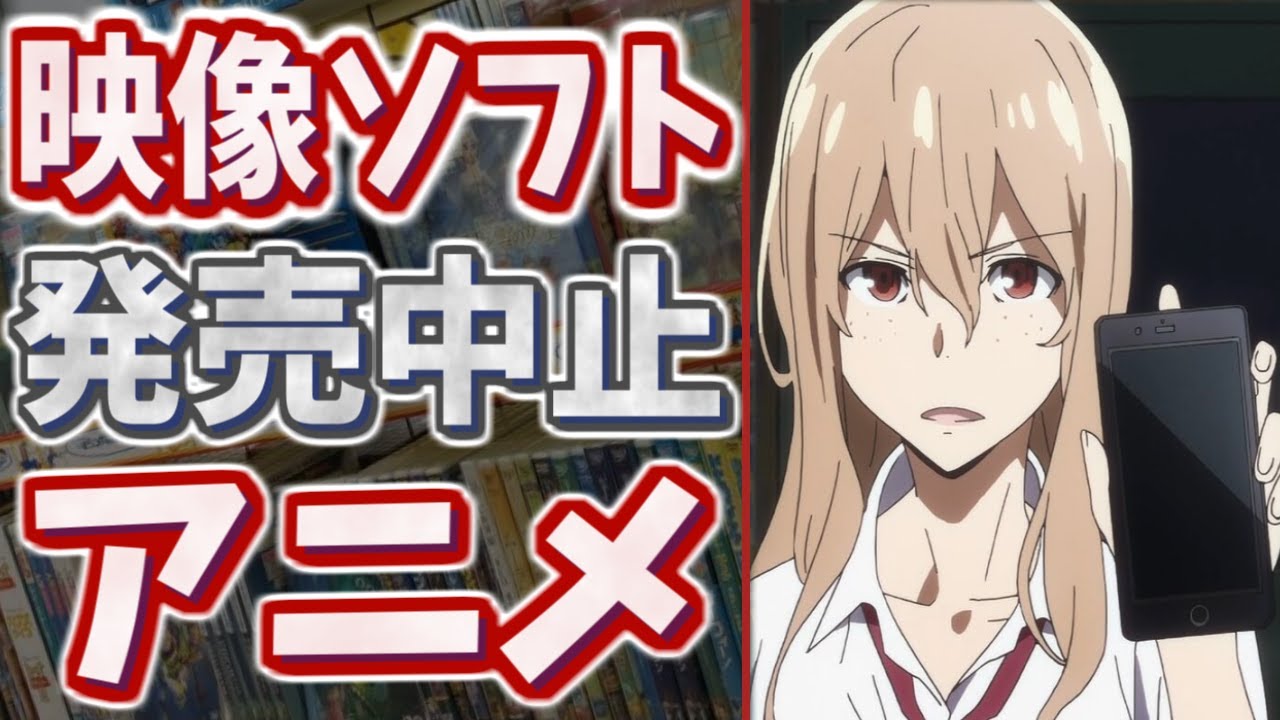 打ち切りになってしまった可哀想なテレビアニメ10選part6 悲報 Youtube 打ち切りになってしまった可哀想なテレビアニメ10選part6 悲報 Youtube