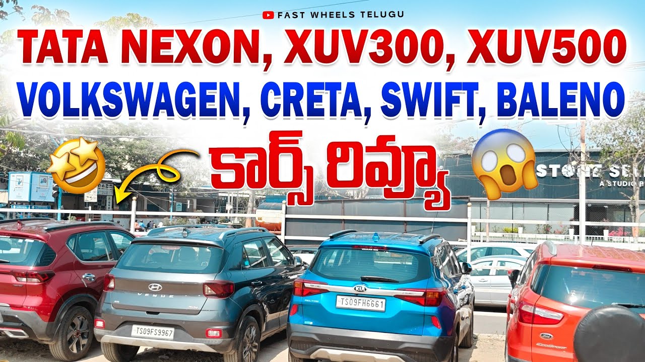 నాకు బాగా నచ్చిన SUV కార్స్  || Used cars in Hyderabad | Second Hand cars in Hyderabad 