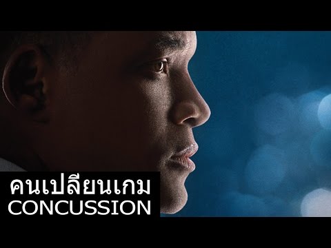 คนเปลี่ยนเกม ซับไทย Concussion Official Thai Trailer