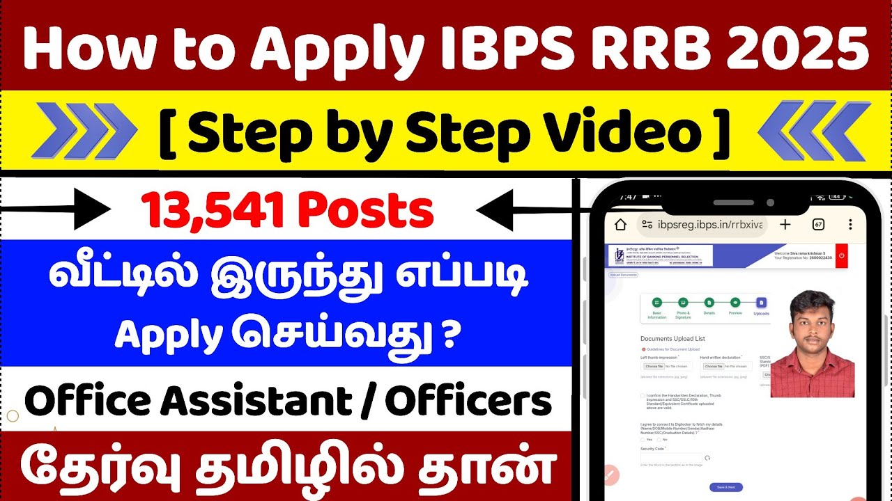 How to Apply IBPS RRB 2025 Exam tamil | ibps rrb apply online 2025 | tamilnadu gramin bank Jobs 2025
