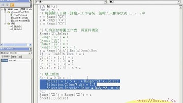 06_亂數填顏色(EXCEL VBA教學 吳老師提供)